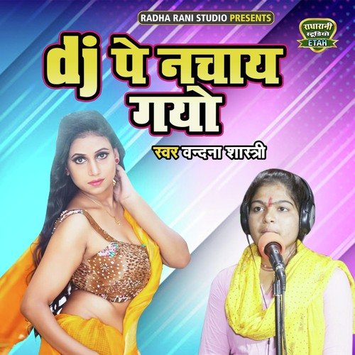 DJ Pe Nachaye Gayo