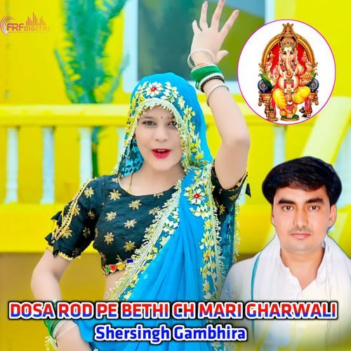 DOSA ROD PE BETHI CH MARI GHARWALI