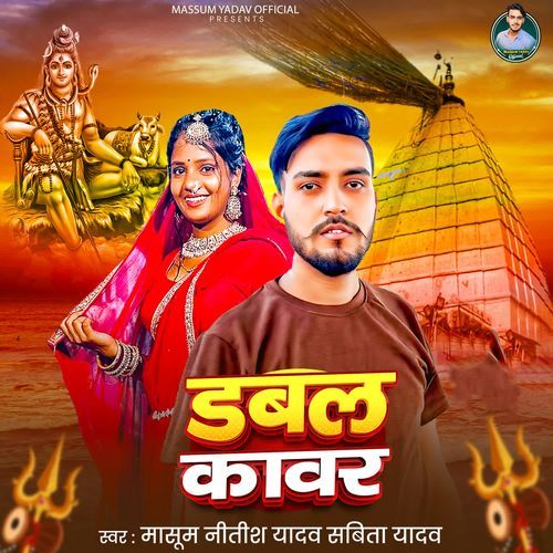Dabal Kawar