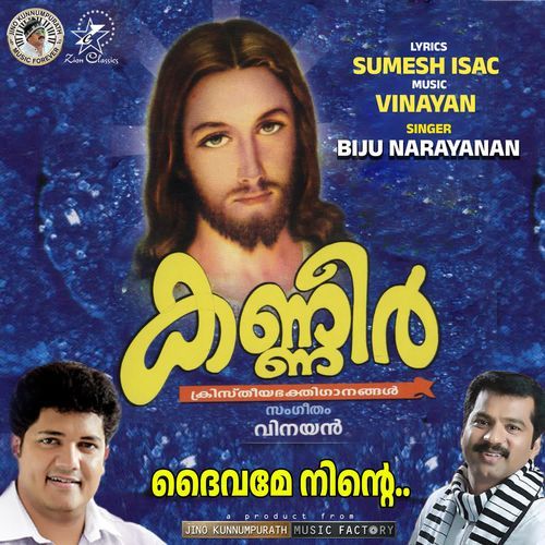 Daivame Ninte (Kanneer)
