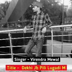 Dekhi Jb pili Lugadi M-RR8oV014fH0