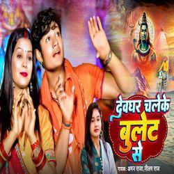 Devghar Chaleke Bullet Se