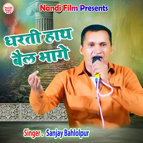 Dharti Hath Bail Bhage (Hindi)
