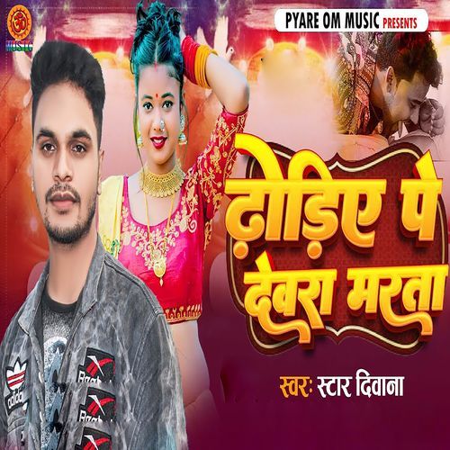 Dhodi Pe Devra Marta