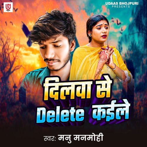 Dilwa Se Delete Kaile