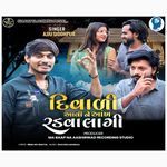 Diwali Aavi Ne Aakh Radva Lagi