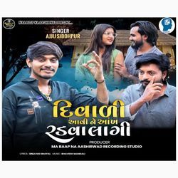 Diwali Aavi Ne Aakh Radva Lagi