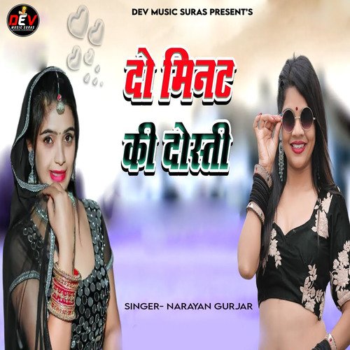 Do Minat Ki Dosti