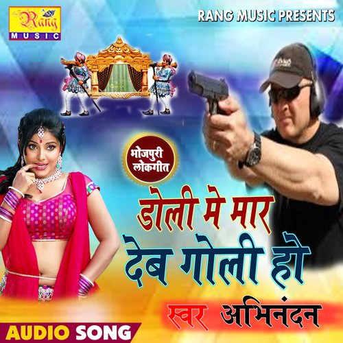 Doli Me Mar Deb Goli Ho (Bhojpuri)