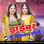 Draver Su Mohabbat Hogi