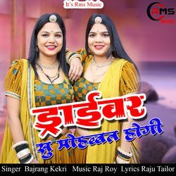 Draver Su Mohabbat Hogi