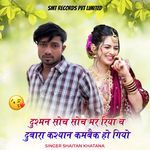 Dushman Soch Soch Mar Riya Ch Dubara Kasyan Comeback Hogiyo