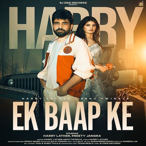Ek Baap Ke