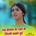 Ek Bewafa Ke Pyar Me Jindagi Barbad Hui