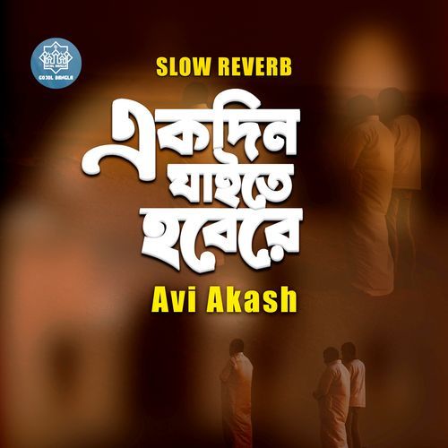 Ekdin Jaite Hobere (Slow Reverb)