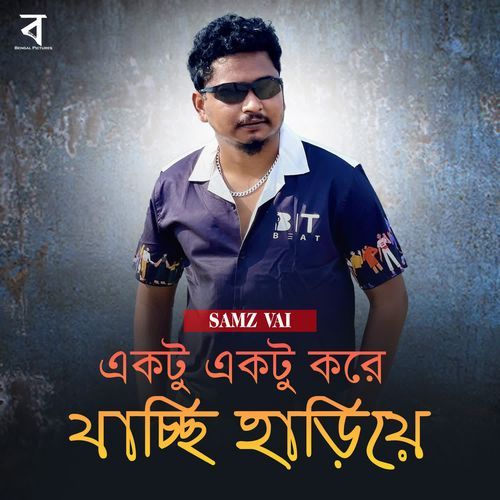 Ektu Ektu Kore Jacchi Hariye