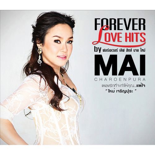 น้ำหอมที่ไม่มีวันจาง (feat. Jim Brickman) cover art