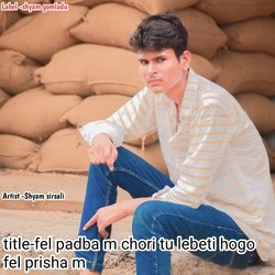 fel padba m chori tu lebeti hogo fel prisha m