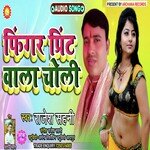 Finger Print Wala Choli (Bhojpuri)