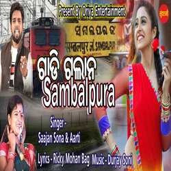 Gadi Galana Sambalpur-BAMhcEBWeQM