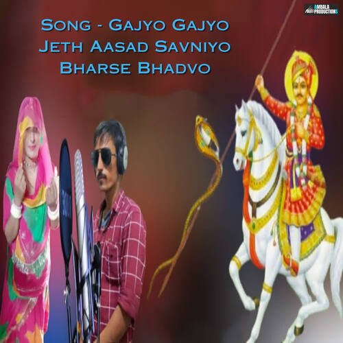 Gajyo Gajyo Jeth Aasad Savniyo Bharse Bhadvo