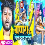 Ganesh Ke Leke Chal Jaibo