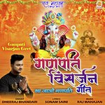 Ganpati Visarjan Geet
