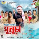 Ghunusa (Jorhator Tora)