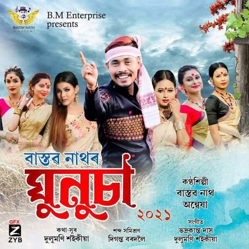 Ghunusa (Jorhator Tora)