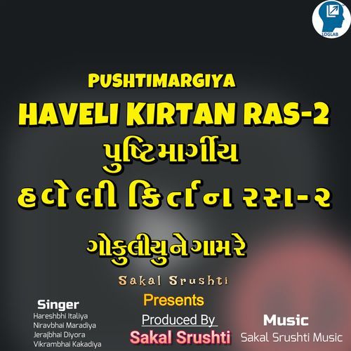 Gokulyu Ne Gam Re Haveli Kiratan Ras-2