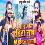 Gol gol chehara hotla lali