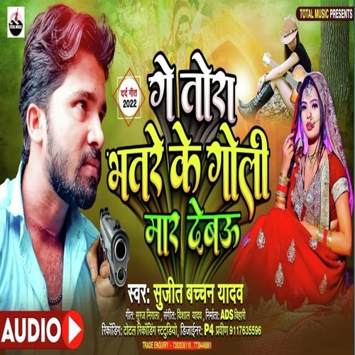 Goli Chalaib Tora Doli Me