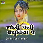 Goli Chali Nathuniya Pe