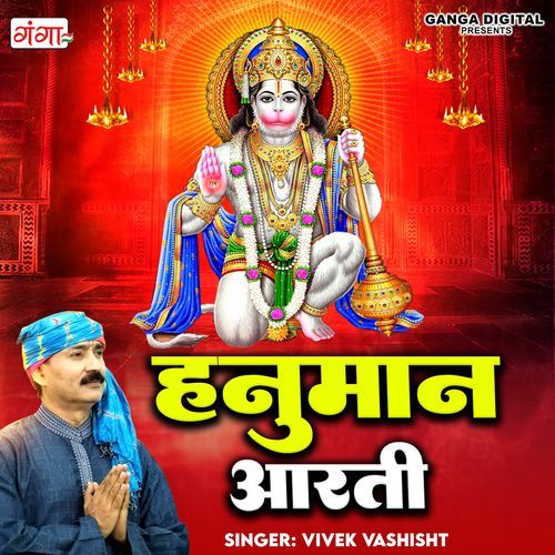 Hanuman Aarti (Original)