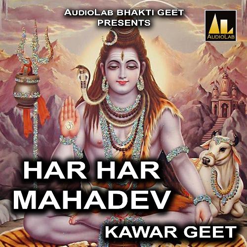 Har Har Mahadev Kawar Geet