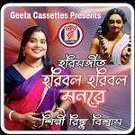 Haribol Haribol Monre