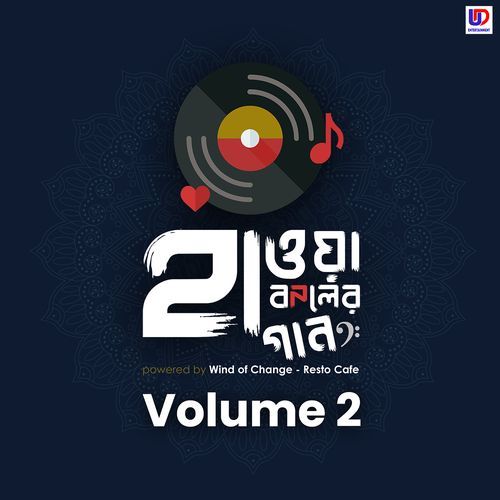 Hawa Bodoler Gaan Theme Song (Studio)