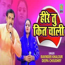 Heere Tu Kit Chaali (Haryanvi)