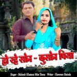 Ho Rahe Son Kuson Piya