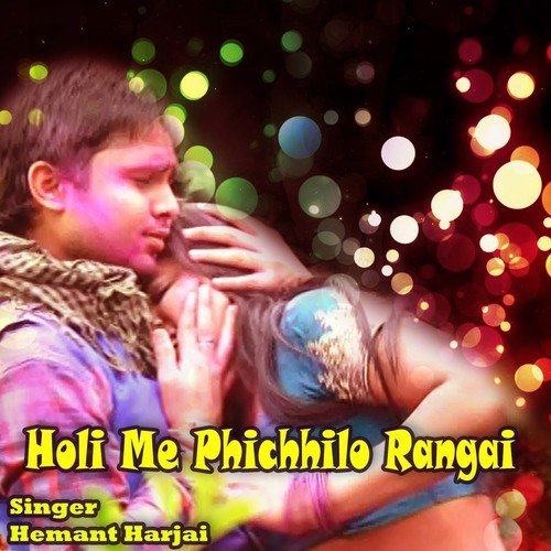 Holi Me Phichhilo Rangai