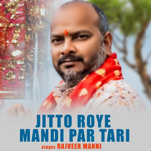 JITTO ROYE MANDI PAR TARI