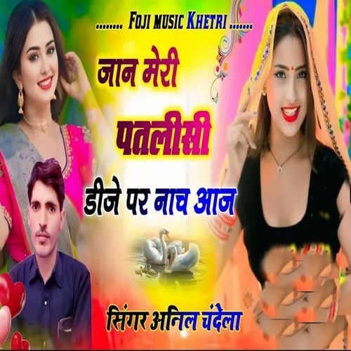 Jaan Meri Patlisi Dj Par Nach Aaj