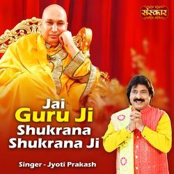 Jai Guru Ji Shukrana Shukrana Ji-EykqawMCYFQ