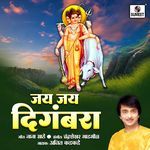 Jai Jai Digambara