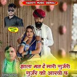 Jala Mt De Mari Gurjari Gurjar Ko Aaryo Ch