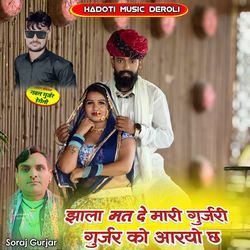 Jala Mt De Mari Gurjari Gurjar Ko Aaryo Ch