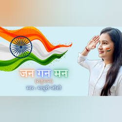 Jana Gana Mana (Indian National Anthem)-RyQsHCxaB2k