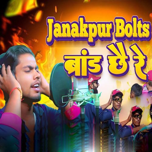 Janakpur Bolts Brand Chhe Re