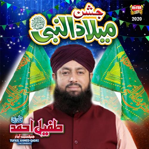 Jashn E Milad Un Nabi_poster_image