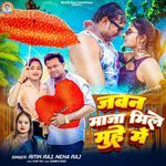 Jawan Maza Mile Muhe Me